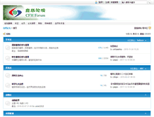 Tablet Screenshot of bbs.cfh.ac.cn